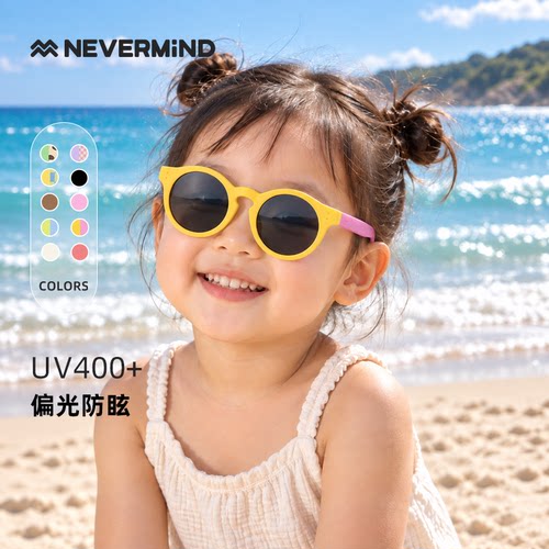 NEVERMIND儿童偏光太阳镜