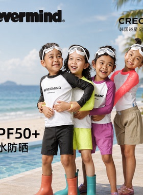 NEVERMIND儿童速干T恤防晒男童泳装女童防紫外线泳衣宝宝泳裤夏季
