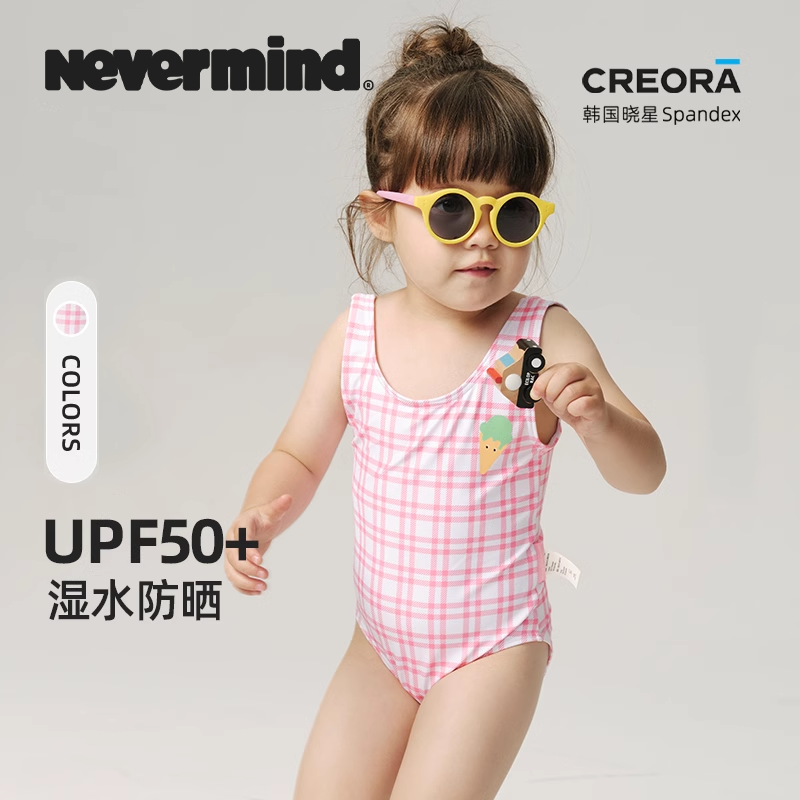 NEVERMIND儿童连体泳装
