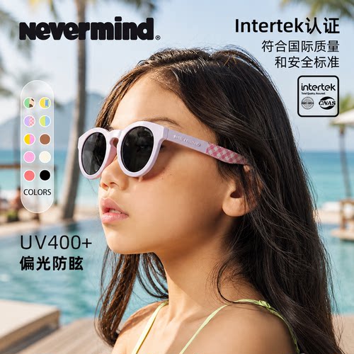 NEVERMIND儿新款儿童墨镜男女宝宝偏光太阳镜防紫外线防晒偏光镜