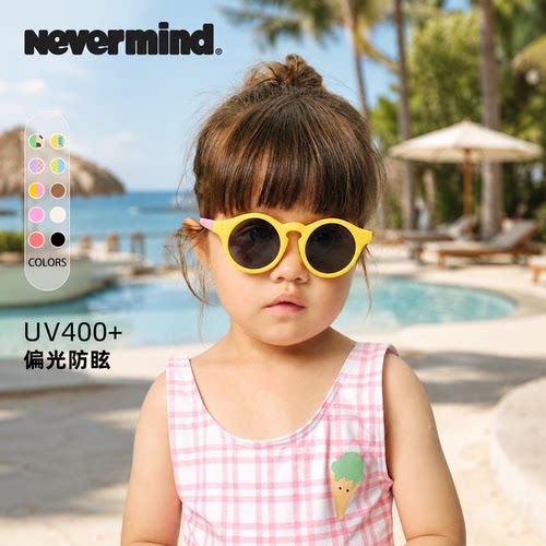NEVERMIND儿童偏光太阳镜