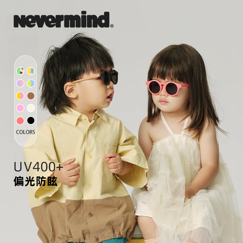 NEVERMIND儿童偏光太阳镜
