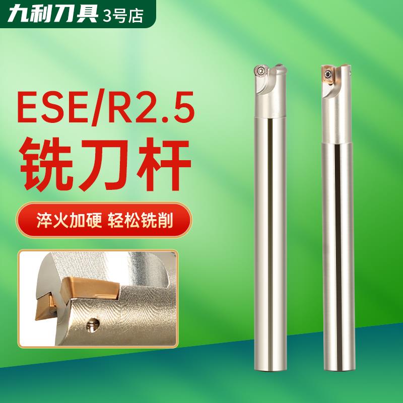 ESE小径直角方肩铣刀杆抗震加工中心加长数控圆鼻刀杆ERX刀把10MM
