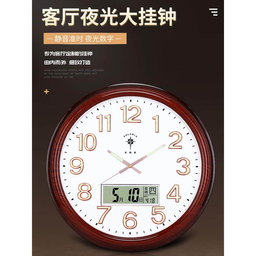 北极星电波钟大尺寸家用静音挂钟办公会议客厅石英钟指针自动对时
