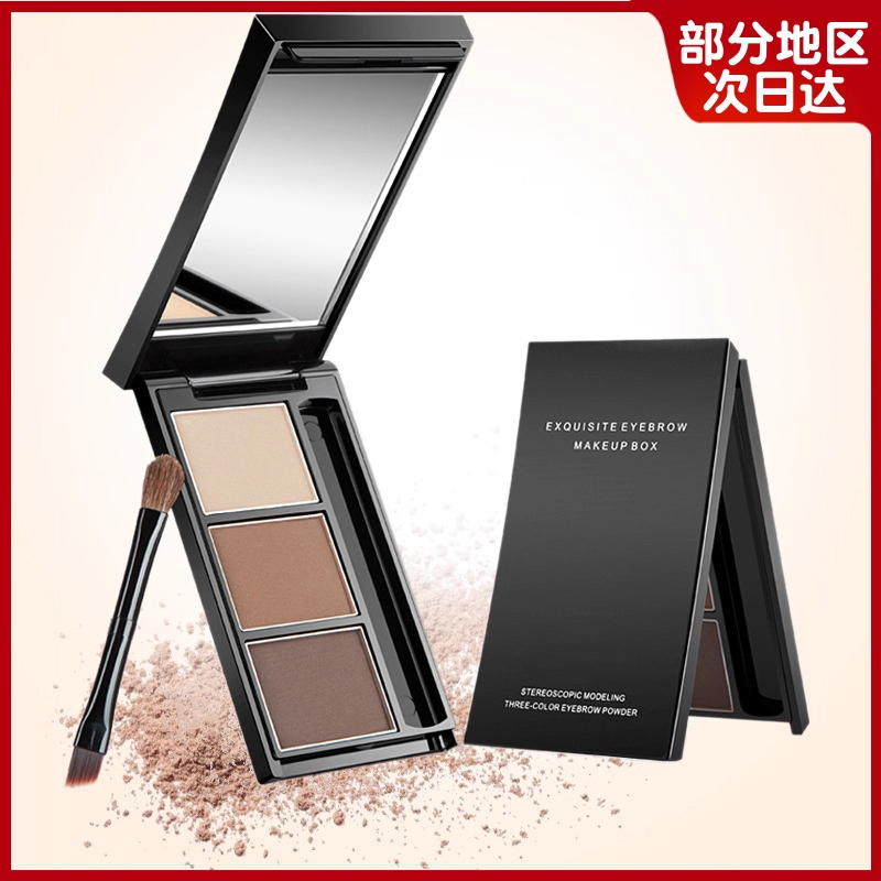 小鱼海棠推荐立体塑型三色高鼻眉粉阴影易上妆多用不易脱妆带眉刷