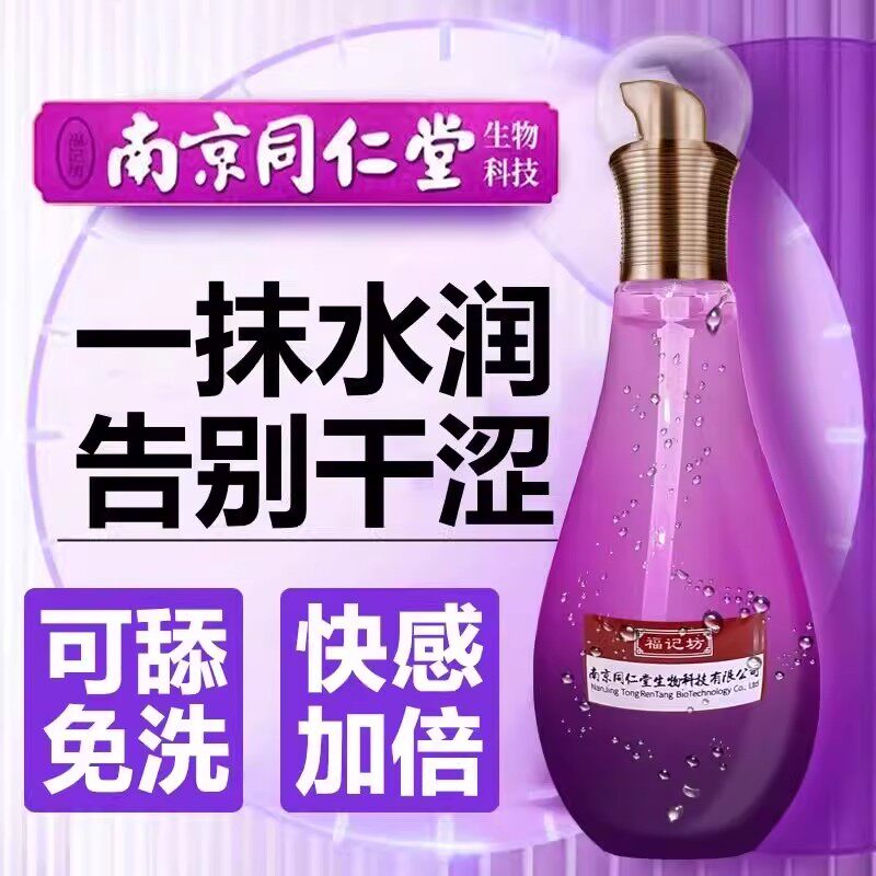 人体润滑液ok成人润滑油成年人性生活润滑剂rc性功能精油情侣免洗