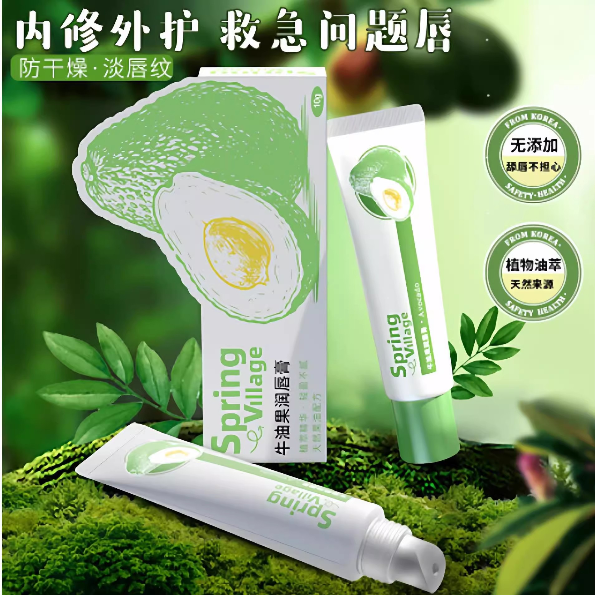 牛油果保湿修护润唇膏蜜膜釉淡纹干裂淡化唇纹口红打底官方旗舰店