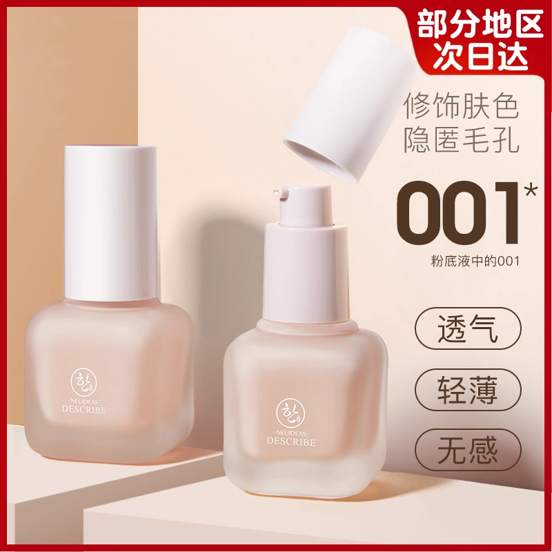 小鱼海棠推荐遮瑕粉底液秋冬干皮女持久不脱妆bb霜旗舰店官方正品