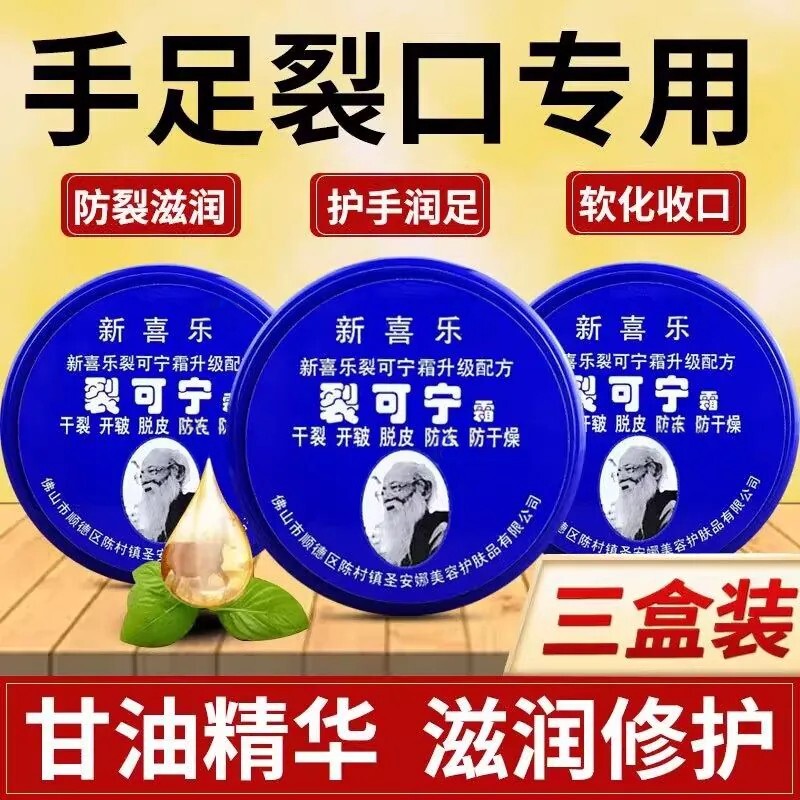 裂可宁霜老牌正品官方旗舰店梦紫护手霜