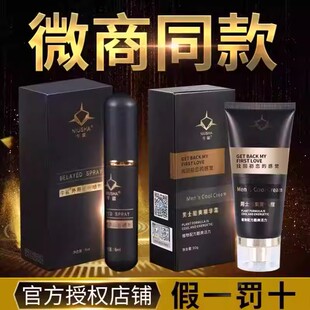 正品牛鲨修护膏喷剂增大持久发育延长脱敏膏补睾粗大增长药外用