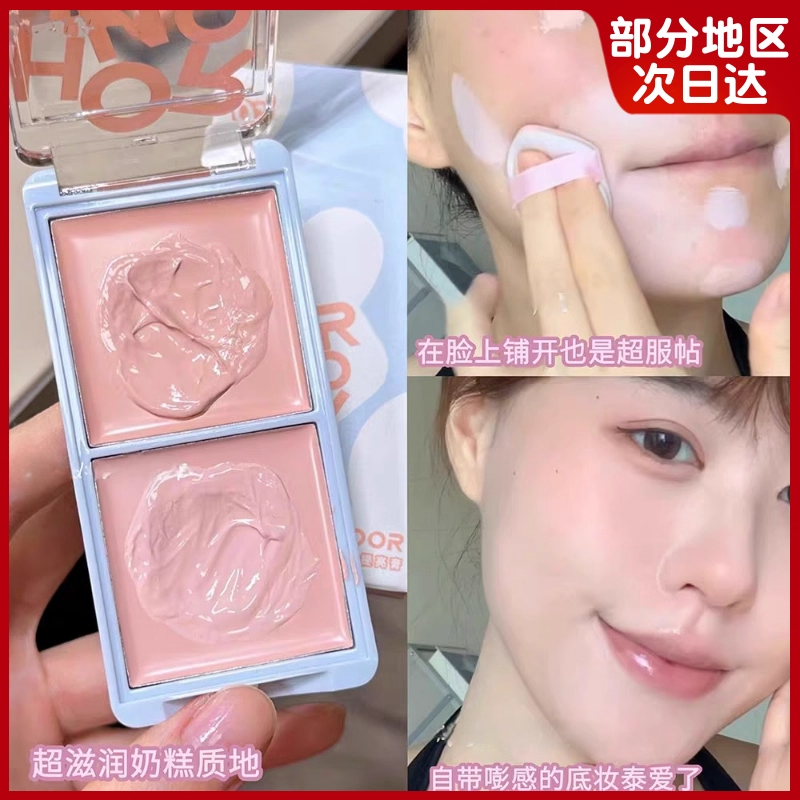 粉白色面部提亮遮瑕膏肉粉色黑眼圈痘印高光膨胀女官方旗舰店正品