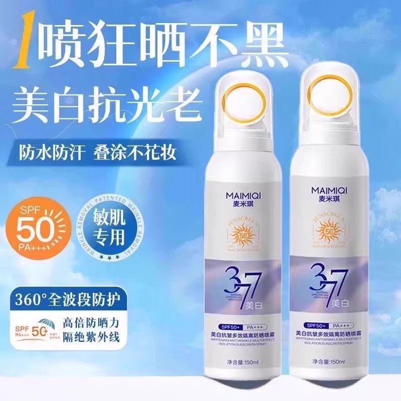 377美白防晒喷雾美白抗皱多效隔离SPF50+防紫外线官方正品旗舰店,美容护肤/美体/精油,防晒喷雾,淘宝优惠券,粉丝福利购,淘宝优惠卷