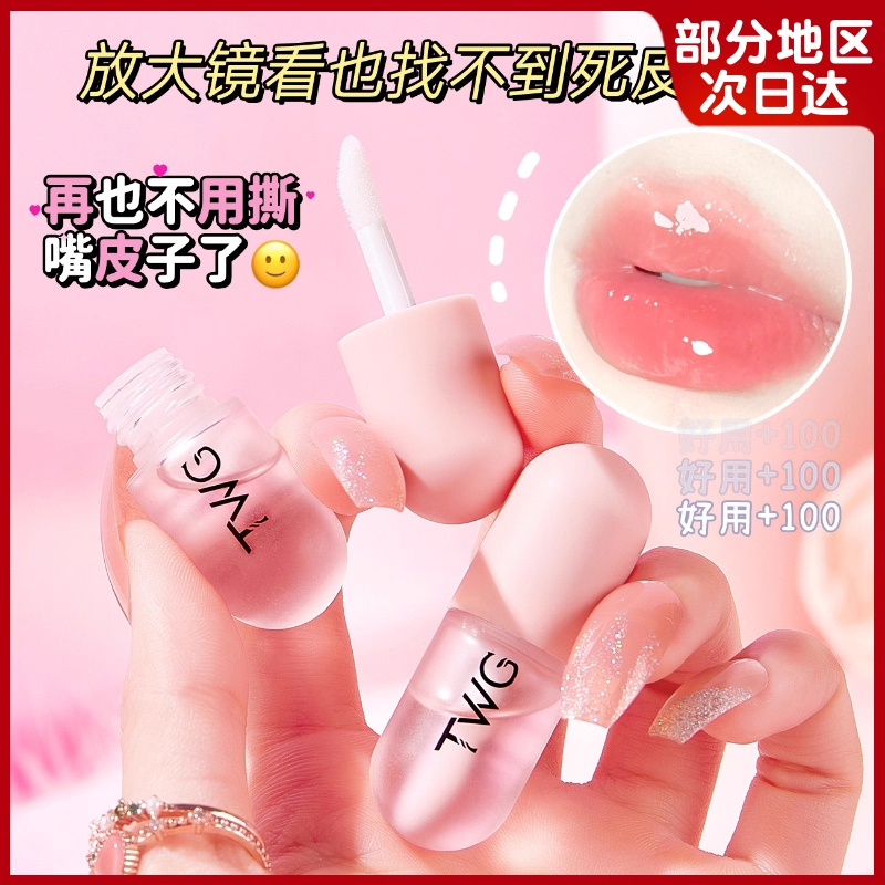 润唇油无色补水保湿滋润淡唇纹男女通用唇膏官方旗舰店正品