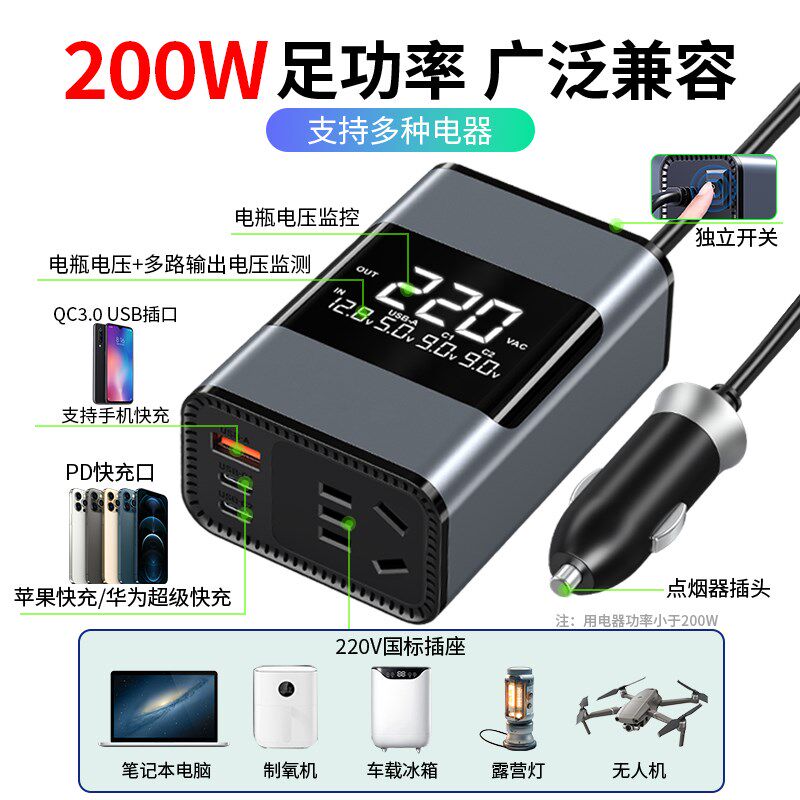 车载充电器12V24V通用逆变220V汽车点烟器转换插头大功率电源快充