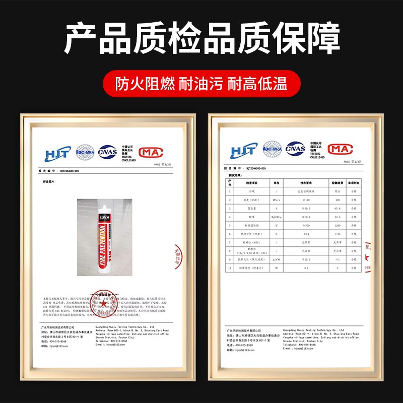 耐高温密封胶500度固定胶耐火防火结构胶2000度T阻燃硅胶玻璃胶水