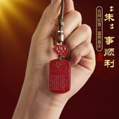 汽车貔貅钥匙扣精致女朱砂钥匙车挂件平安扣山鬼花钱车钥匙扣男女