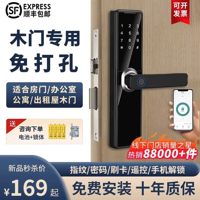 小有米品木门指纹锁家用卧室防盗门锁适用于办公室密码锁十大品牌