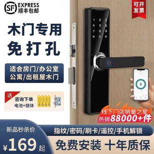 小有米品木门指纹锁家用卧室防盗门锁适用于办公室密码锁十大品牌