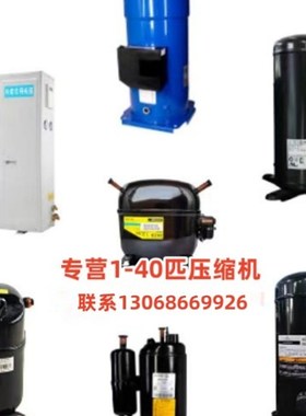 ZF40K4E-TWC-551 适用于谷轮热泵空调制冷制热压缩机