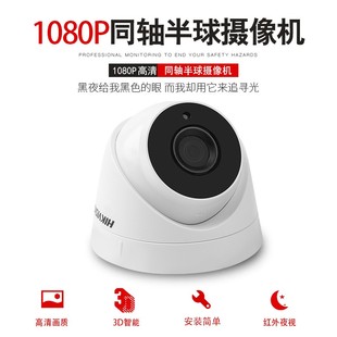 海康威视200万同轴模拟高清监控摄像头有线红外半球BNC56D1T IT3F