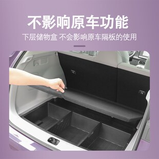零跑B10专用后备箱下层储物盒分隔收纳箱隐藏式 尾箱多功能置物盒
