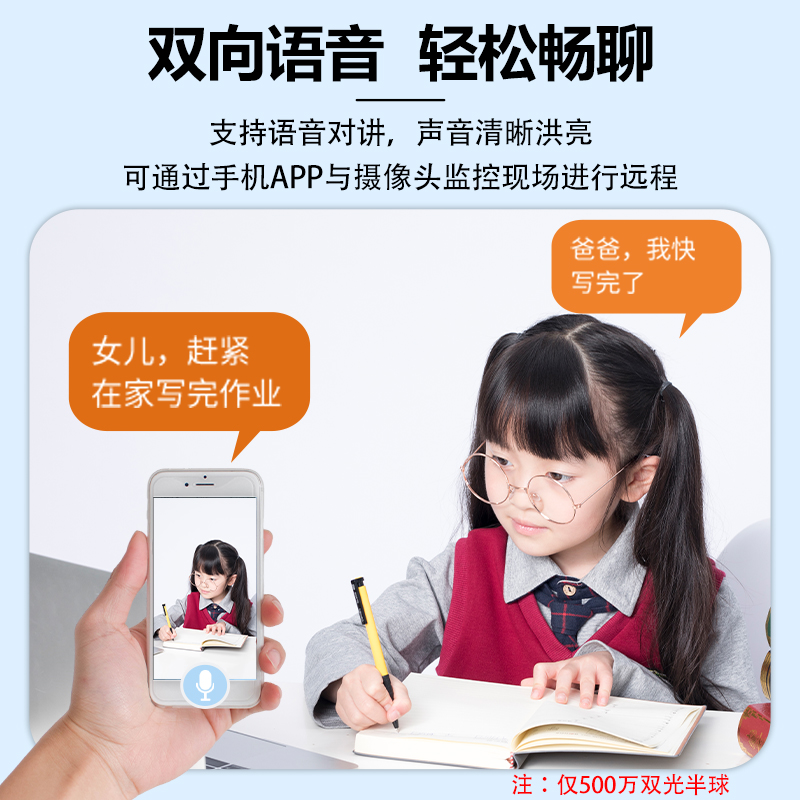 UNV宇视家用摄像头300万500万POE半球高清网络监控手机远程IPC3A3