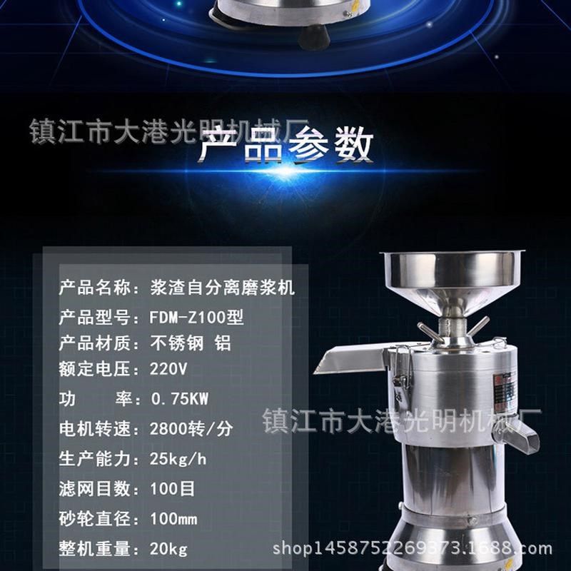 豆浆机无渣商用渣浆自分离豆浆豆制品设备磨浆打浆机电动石磨,清洗/食品/商业设备,豆制品加工设备,淘宝优惠券,粉丝福利购,淘宝优惠卷