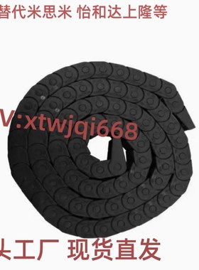 拖链VBD32-F2h5F37-R28/R38/R48/R60/R75-N10/N15/N23/N30/N50