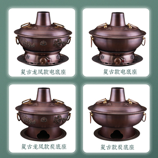 铜火锅纯紫铜双底座电碳两用家用分体式插电老式木炭复古纯铜锅具
