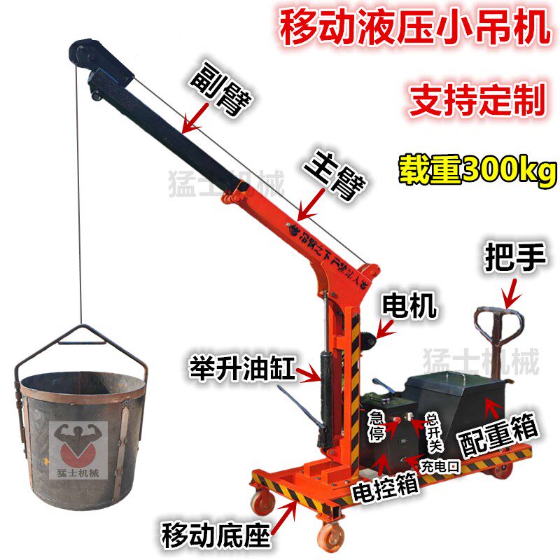 手摇运行简易式可移动小吊车空调室外机安装模具吊装机加工件吊装