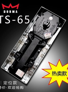 德国多玛DORMA65地弹簧多玛BTS65有框无框玻璃门木门(不含配件)