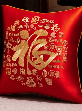 中式红色客厅沙发方形抱枕靠垫床上床头靠枕办公室靠背靠山可拆洗