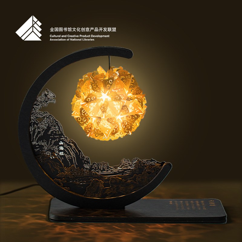 国家图书馆山海经纸艺灯卧t室小夜灯国风文创摆件男女生日教师礼