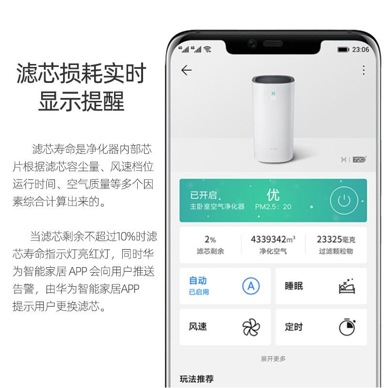 鸿蒙智选720全效空气净化器c400滤芯ep500空气净化器1i滤芯配件