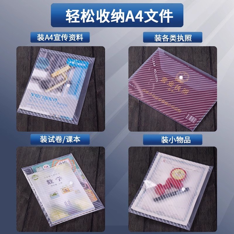 100个加厚学生文具资料A4文件袋档案袋塑料透明收纳资料斜纹袋子