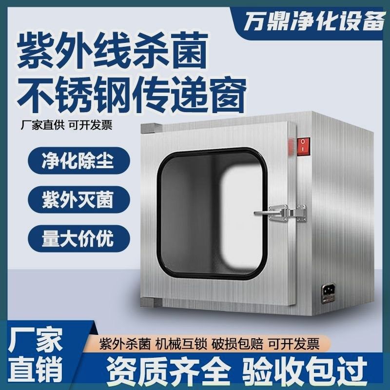 304不锈钢传递窗双门机械互锁口腔医院递箱柜窗紫外线消毒传递口,五金/工具,传递窗/传递箱,淘宝优惠券,粉丝福利购,淘宝优惠卷