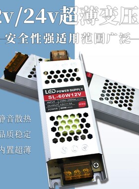 LED超薄开关电源12V 300W商场卡布灯箱广告24V200W模组变压器100W