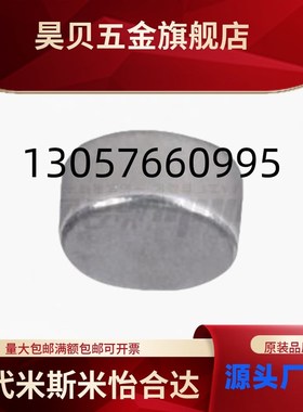 怡合经济型磁铁 圆型达E-BLS01 02-D6 8 10-L2~10