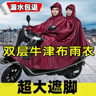 大号电动车踏板摩托车雨衣男女单人双人加大加厚防暴雨专用遮雨披