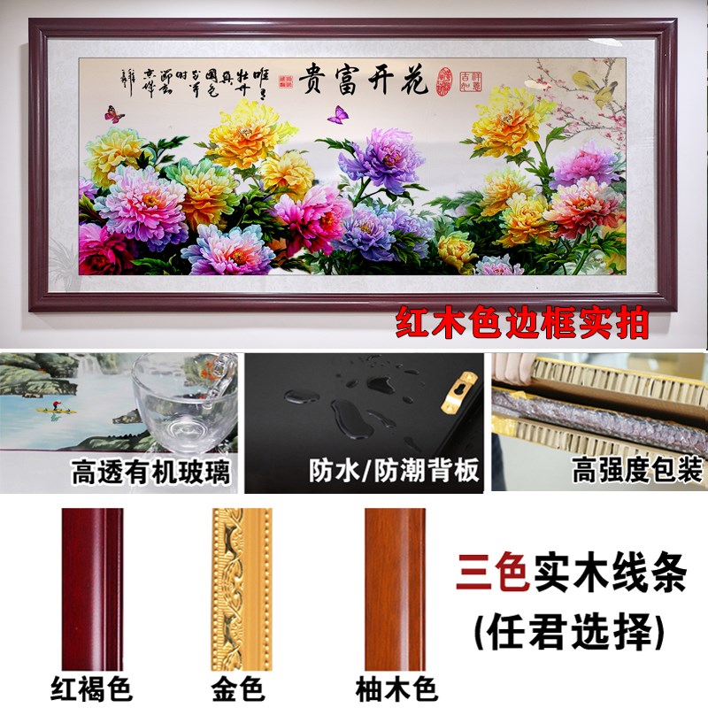 花开富贵国画牡丹花挂画中式客厅C装饰画横幅沙发背景墙中堂花鸟