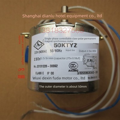 弘昌夏之雪澳利斯骆奇特制冰机推冰电机推冰马达制冰机配件