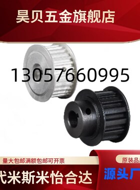 怡合原装同步轮 EBL01/EBL02/EBL03/EBL12/EBL13/EBL21/EBL22