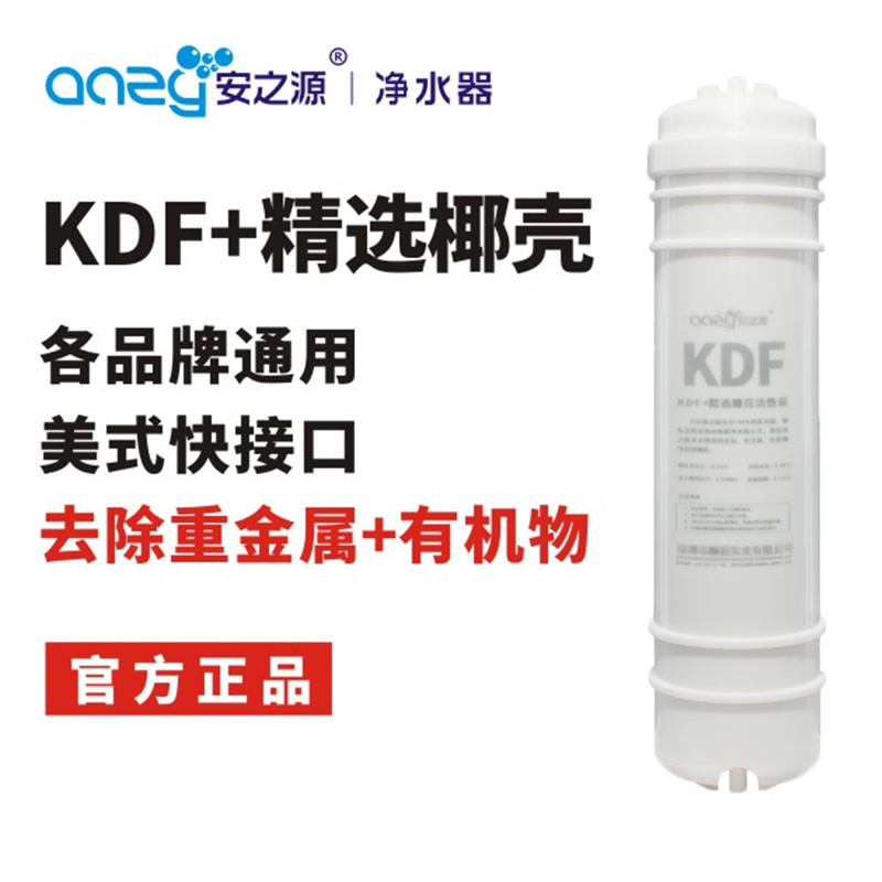 安之源净水器滤芯 UF/PP/KDF/CC/PPF 10寸Q五级全套超滤机通用套