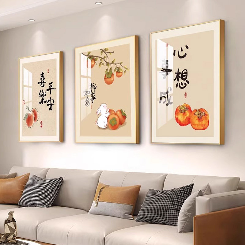 客厅装饰画沙发背景墙挂画平安喜乐新中式墙面装饰免打孔三联壁画