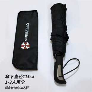 超大全自动安布雷拉雨伞 防晒保护伞公司 生化危机伞伞双人10骨