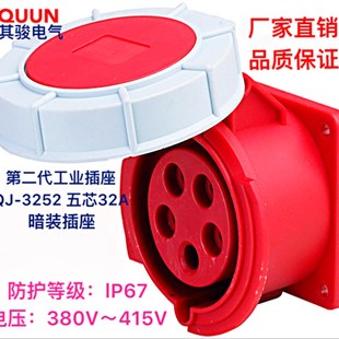 新款 32A 暗装 3252五芯16A IP67 工业插座3152 工业插座