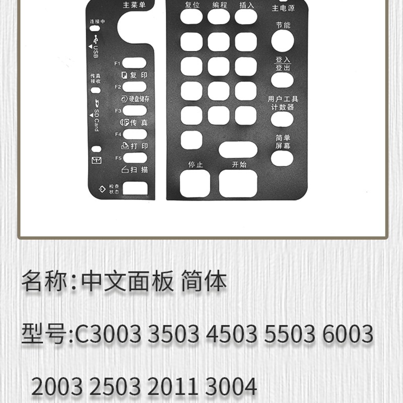 适用理光C3000C2500 7500 1350 1356 C3300CN5000  3502改张数座
