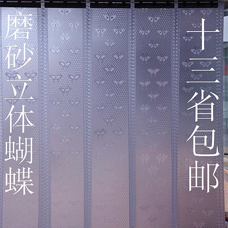 不透明塑料PVC软门p帘挡风厨房挡油烟卫生间磨砂皮门帘遮光防蚊帘