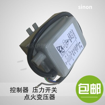SINON施能 IT-7.5燃烧机点火线圈 IT-7高压包 IT-7/220点火变压器