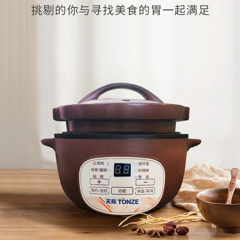 天际全自动电砂锅紫砂煲仔饭焖锅煮饭煮粥煲汤锅电饭煲陶瓷电炖锅
